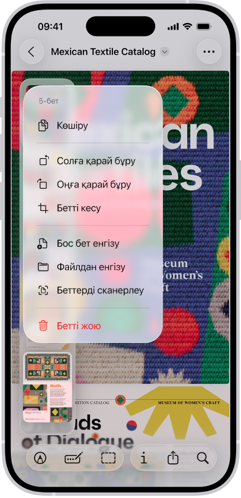 Сол жағындағы нобайлар көрсетілген PDF каталогі. Соңғы нобай ерекшеленген, ал оның үстінде «Көшіру», «Солға қарай бұру», «Оңға қарай бұру», «Бетті кесу», «Бос бет енгізу», «Файлдан енгізу», «Беттерді сканерлеу» және «Бетті жою» опциялары бар мәзір орналасқан.