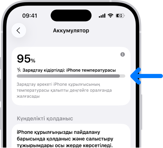 iPhone аккумулятор реттеулеріндегі зарядтау ақпараты картасы. Карта 95% аккумуляторды «Зарядтау кідіртілді: iPhone температурасы» хабарымен көрсетеді. Төмендегі ескертпе зарядтаудың iPhone қалыпты температураға оралғанда жалғасатынын білдіреді.