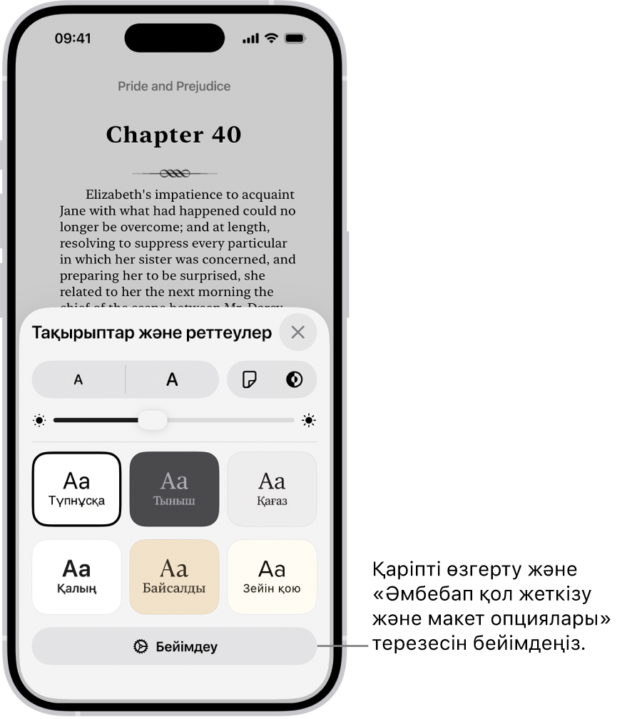 «Кітаптар» қолданбасындағы кітаптың беті. «Тақырыптар мен реттеулер» опциялары қаріп өлшемін, айналдыру көрінісін, бетті парақтау стилін, ашықтықты және қаріп мәнерлері басқару элементтерін көрсетеді.