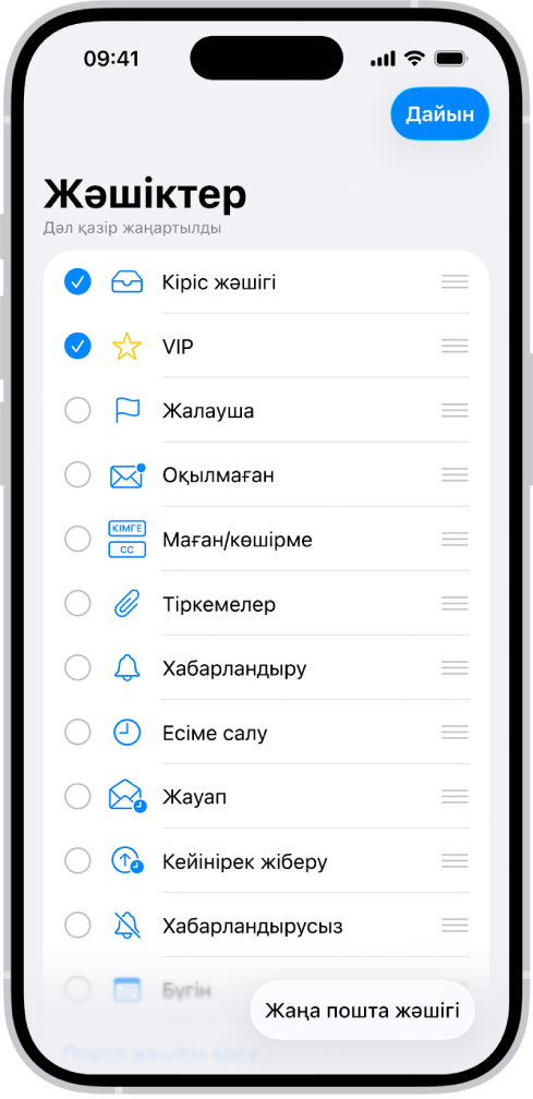 Пошта жәшіктері өңдеу экраны. Қосымша пошта жәшіктері жоғарыдан төмен қарай әрбір опцияның сол жақтарында құсбелгімен беріледі. Экранның төменгі оң жақ бұрышындағы — «Жаңа пошта жәшігі» деп белгіленген түйме.