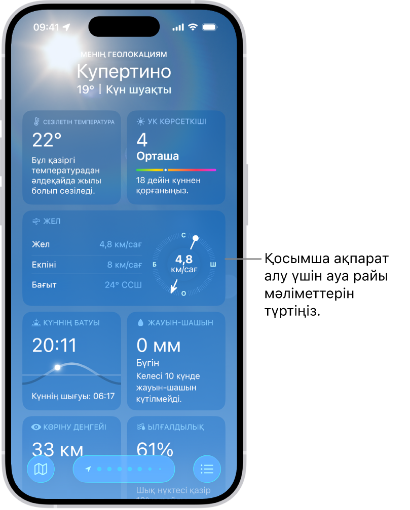 Жоғарғы жағында ағымдағы геолокацияны және қазіргі температура мен оның астында ауа райы жағдайын көрсетіп тұрған «Ауа райы» қолданбасы. Экранның қалған бөлігінде УК индексі, жел және жауын-шашын сияқты ауа райы туралы мәліметтер бар.