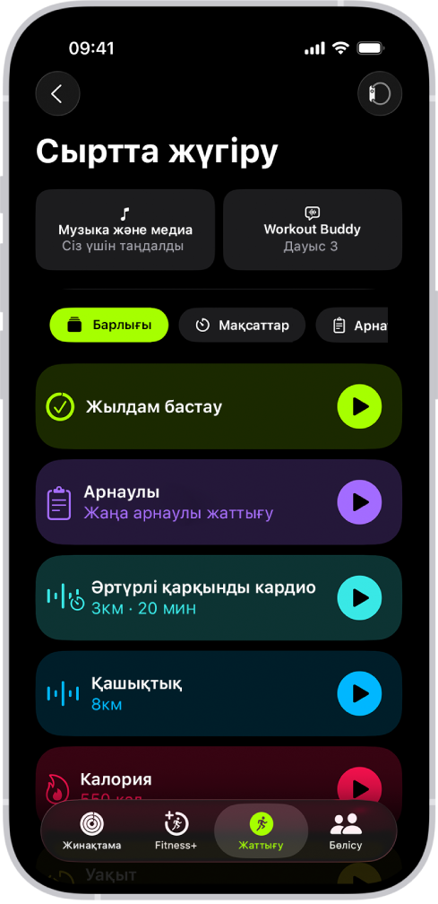 «Сыртта жүгіру» жаттығуы үшін мәліметтерді көрсетіп тұрған «Фитнес жаттығу» экраны. «Сыртта жүгіру» түймесінің төменіндегілер — медианы таңдау және Workout Buddy функциясын баптау опциялары. Орталықта жоғарыдан төменге қарай жаттығуды бастау, арнайы жаттығу, қарқынды жоғарылататын жаттығу және қашықтық пен калория мақсаттары бар жаттығулар.