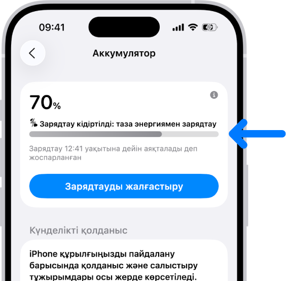 iPhone аккумулятор реттеулеріндегі зарядтау ақпараты картасы. Карта 70% аккумуляторды «Зарядтау кідіртілді: таза энергиямен зарядтау» хабарымен көрсетеді. Ол 12:41 ТК аяқталады деп жоспарланған, «Зарядтауды жалғастыру» опциясы бар.