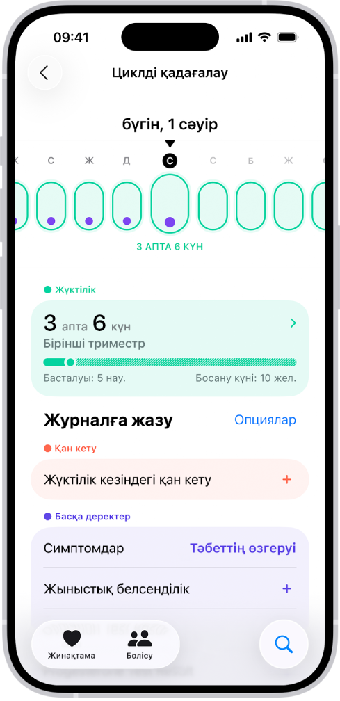 Экранның жоғарғы жағындағы аптаның жүктілік уақыты шкаласын көрсетіп тұрған «Циклді қадағалау» экраны. Ашық жасыл сопақшалар мен күлгін нүктелер уақыт шкаласында алғашқы 5 күнді белгілейді. Үзік ашық жасыл сопақшалар уақыт шкаласында басқа күндерді белгілейді. Уақыт шкаласының астында жүктілік мерзімін, басталу күнін және болжамды босану күнін көрсетіп тұрған жүктіліктің жинақтамасы берілген. Жүктілік туралы қысқаша ақпараттың астында жүктілік кезіндегі қан кету, симптомдар және т.б. туралы ақпаратты қосу опциялары берілген.