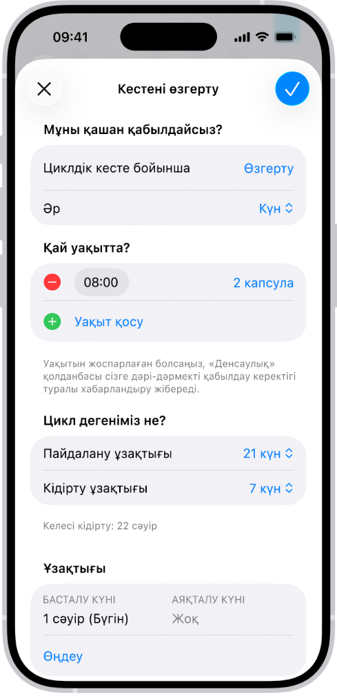 Дәрі-дәрмек кестесін өзгерту үшін опцияларды көрсетіп тұрған «Денсаулық» қолданбасындағы «Дәрі-дәрмектер» экраны.
