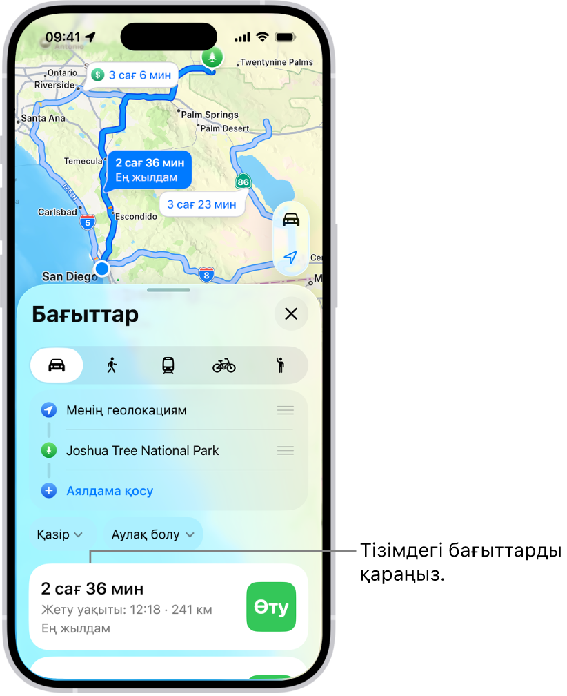 Бірнеше бағдар опциясы бар карта.