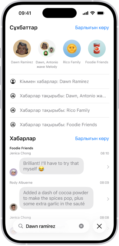 «Хабарлар» қолданбасындағы іздеу өрісі экранның төменгі жағында пайда болады. Іздеу өрісінде адамның аты бар және оның үстінде іздеуге сәйкес келетін бірнеше опция пайда болады.