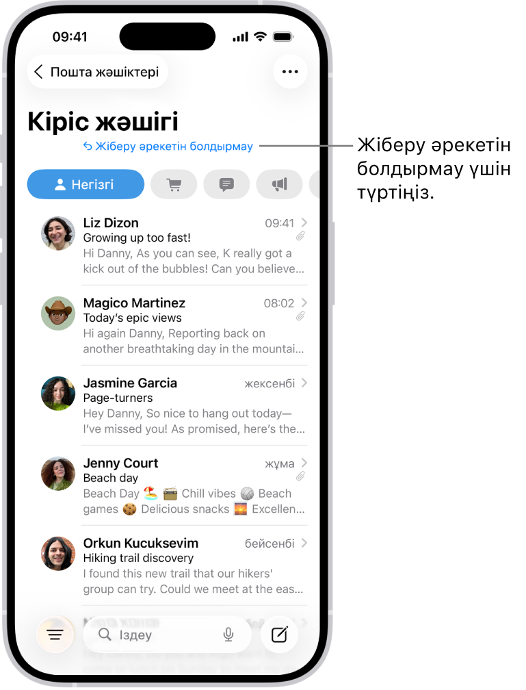Хабарлардың тізімін көрсетіп тұрған кіріс жәшігі. «Жіберу әрекетін болдырмау» түймесі (жіберілген хабарды қайтару үшін) экранның төменгі ортасында орналасқан.