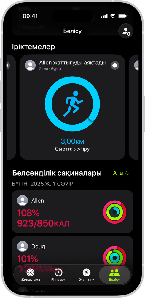 Адам мен достары арасында белсенділік сақиналары мен белсенділік ерекшіліктері бөлісілген «Фитнес» бөлісу экраны.