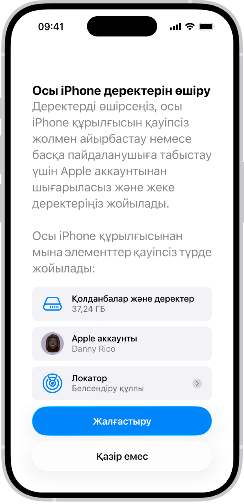 «Осы iPhone деректерін өшіру» экраны.