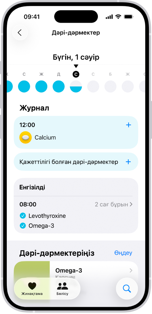 «Денсаулық» қолданбасында күн мен дәрі-дәрмектердің журналын көрсетіп тұрған «Дәрі-дәрмектер» экраны.