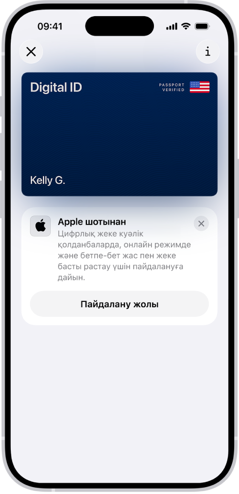 «Wallet» қолданбасындағы Цифрлық жеке куәлік.