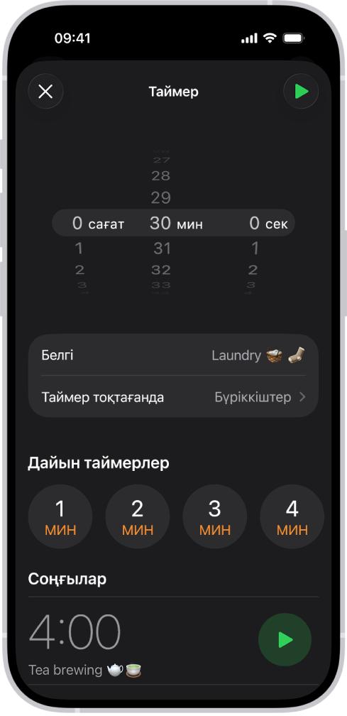 Таймерді орнату үшін реттеулері және соңғы жасалған таймерді бастау түймесі бар таймер қосуға арналған экран.