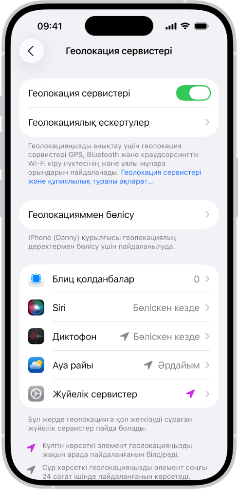 iPhone құрылғыңыздың геолокациясын қолданбалармен бөлісу реттеулері бар «Геолокация сервистері» экраны.