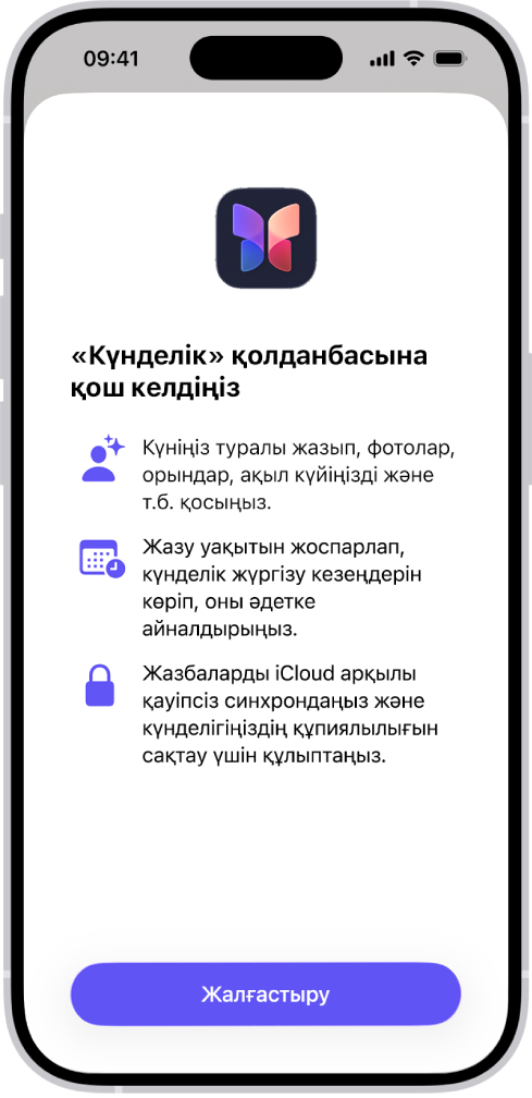 «Күнделік» қолданбасындағы сәлемдесу экраны.