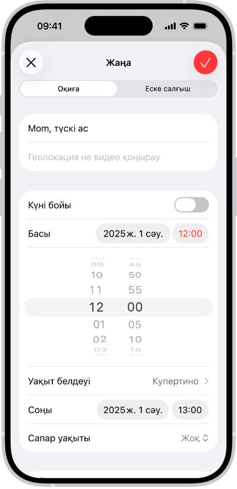 Шараның уақыты мен уақыт белдеуі үшін реттеулерді көрсетіп тұрған күнтізбе шарасы.