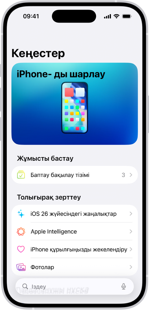 Ішіндегі кеңестерді қарау үшін жинақты түртуіңізге болатынын білдіретін көрсеткілері бар кеңестер жинағын көрсетіп тұрған экран.