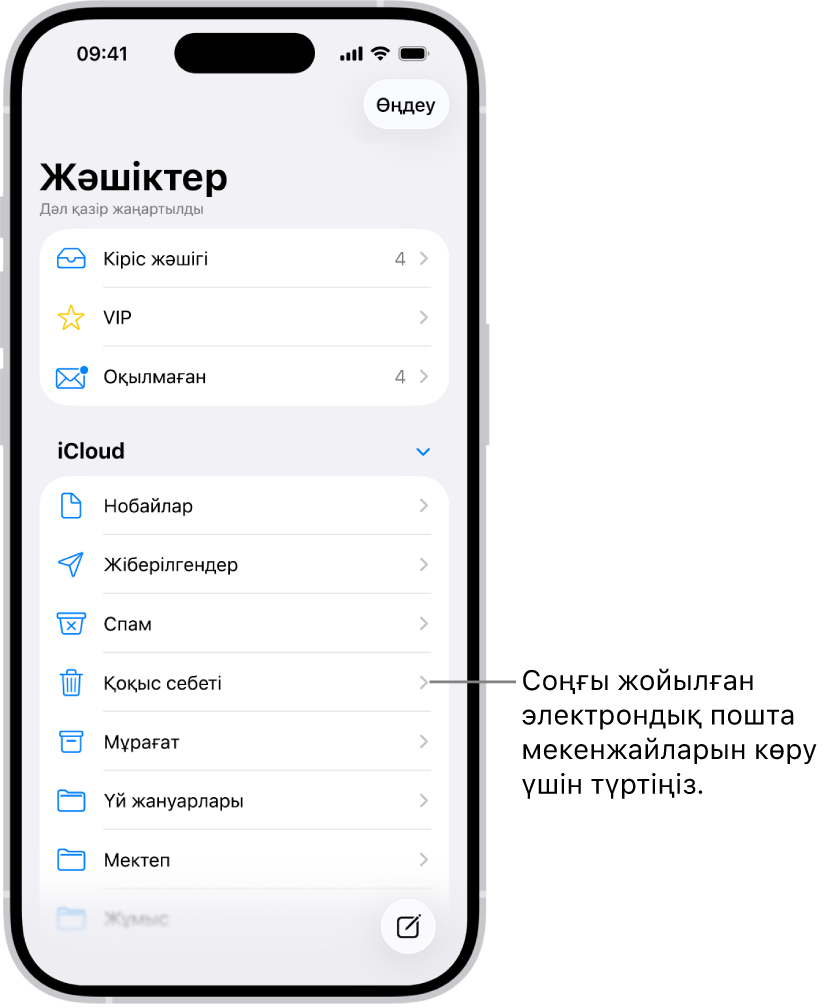 «Пошта жәшіктері» экраны. iCloud түймесінің төменінде пошта жәшіктері жоғарыдан төменге қарай берілген, соның ішінде «Қоқыс себеті» пошта жәшігі көрсетілген. Жақында жойылған хабарларды көру үшін оны түртіңіз.