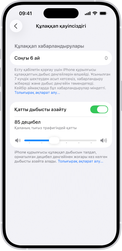 Соңғы 6 айда жіберілген құлаққап хабарландыруларының санын, «Қатты дыбысты азайту» опциясын, ең жоғарғы децибел деңгейін және 85 децибел таңдалған децибел шегін өзгерту слайдерін көрсетіп тұрған «Құлаққап қауіпсіздігі» экраны.
