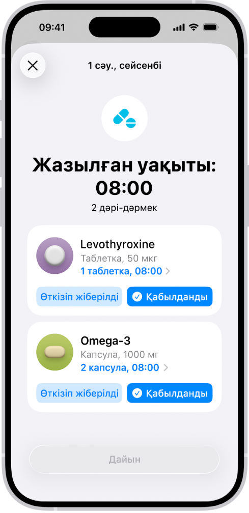 «Денсаулық» қолданбасында дәрі-дәрмектердің журналын көрсетіп тұрған «Дәрі-дәрмектер» экраны.
