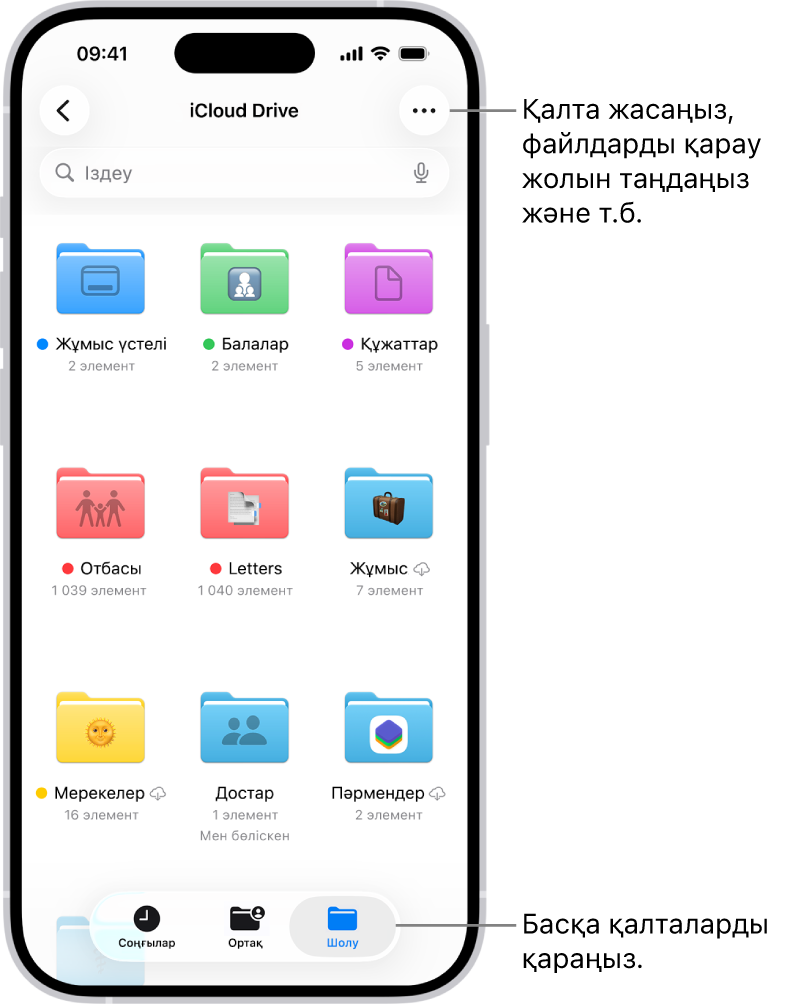 iCloud Drive сервисінде файлдар мен қалталарды көрсетіп тұрған «Файлдар» қолданбасы. «Толығырақ» мәзірінде Элементтерді таңдау, жаңа қалта жасау, Құжаттарды сканерлеу және Серверге қосылу опциялары бар. Оның төменіндегілер ─ экрандағы элементтерді «Белгішелер» немесе «Тізім» ретінде қарау опциялары. Төмендегілер ─ «Атау», «Түр», «Күн», «Өлшем» және «Тегтер» үшін сұрыптау опциялары, одан кейін «Опцияларды көру» опциясы.