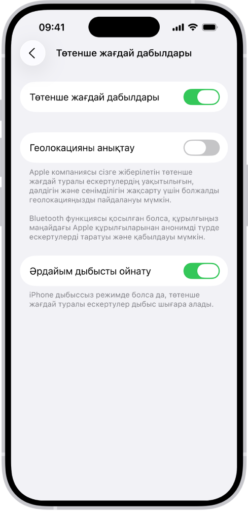 «Жер сілкінісі туралы ескертулер», «Геолокацияны анықтау» және «Әрдайым дыбысты ойнату» функциялары қосылған «Жер сілкінісі туралы ескертулер» экраны.