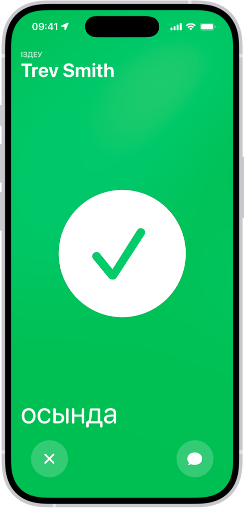 iPhone экраны ортасында үлкен құсбелгісімен жасыл түсте. Табылып жатқан адамның аты жоғарғы сол жақ бұрышта, ал «осында» сөзі төменгі сол жақ бұрышта, ол кездесудің сәтті болғанын көрсетеді.