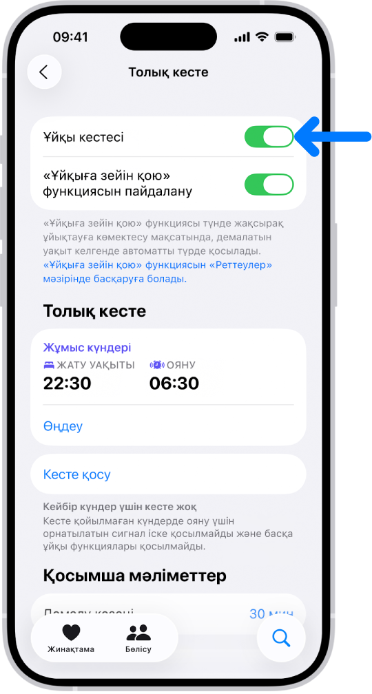 «Денсаулық» қолданбасындағы жоғарғы жағында «Ұйқы кестесі» қосулы «Толық кесте: ұйқы» экраны.