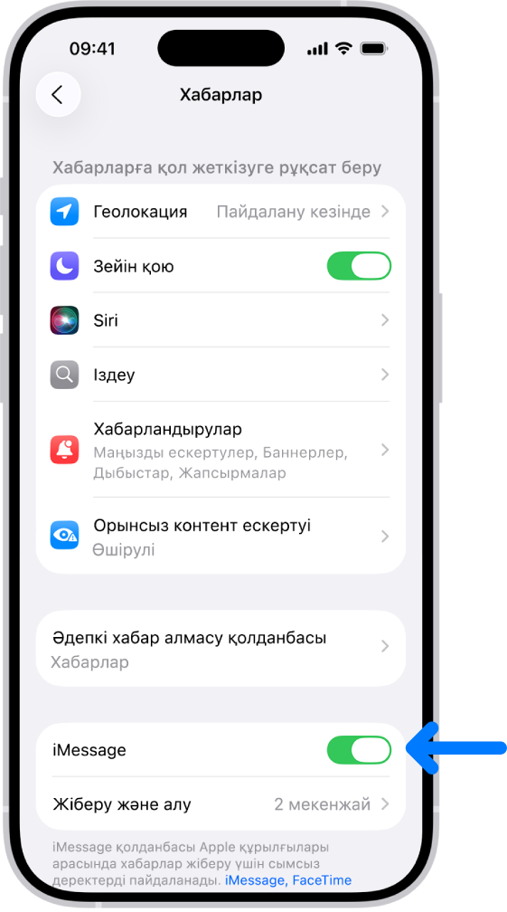 «iMessage» реттеуі қосылған «Хабарлар» реттеулерінің тақтасы.