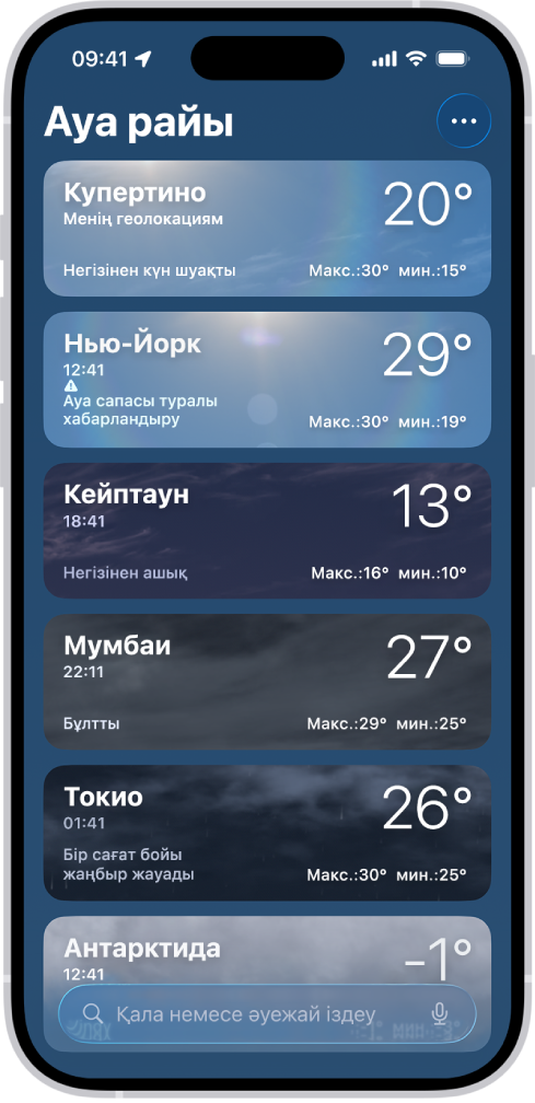 Ағымдағы уақытты, температураны, ауа райы болжамын, жоғары және төмен температураларды қалалар тізімімен көрсетіп тұрған «Ауа райы» қолданбасы. Экранның төменгі жағындағы — іздеу өрісі, ал жоғарғы оң жақ бұрыштағы — «Толығырақ» түймесі.