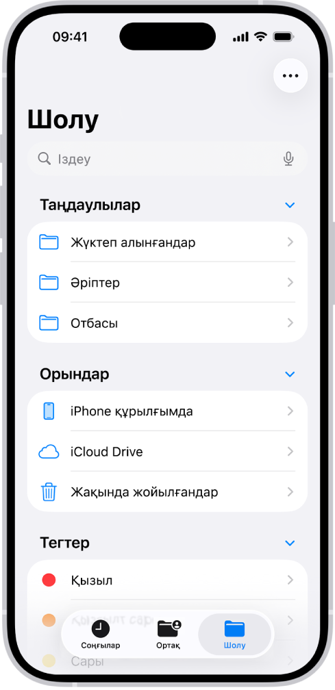 «Жүктеп алынғандар», «Хаттар», «Отбасы» және т.с.с. деп аталатын көптеген қалталар мен орындарды көрсетіп тұрған «Файлдар» қолданбасы. Экранның төменгі жағында «Соңғы файлдар», «Ортақ файлдар» және «Шолу» қойындысының түймелері бар.