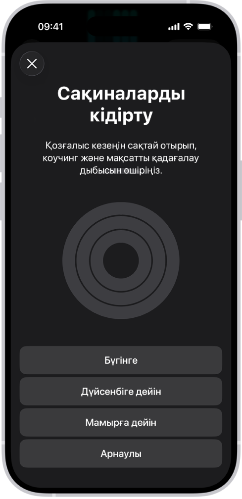 «Белсенділік» сақиналарын кідірту опцияларын көрсетіп тұрған «Фитнес» қолданбасындағы «Сақиналарыңызды кідірту» экраны.