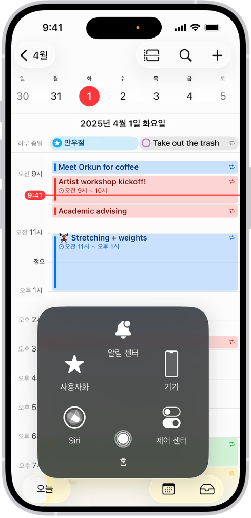 알림 센터, 기기, 제어 센터, 홈, 제스처 및 사용자화 제어기가 표시된 AssistiveTouch 메뉴가 있는 iPhone.