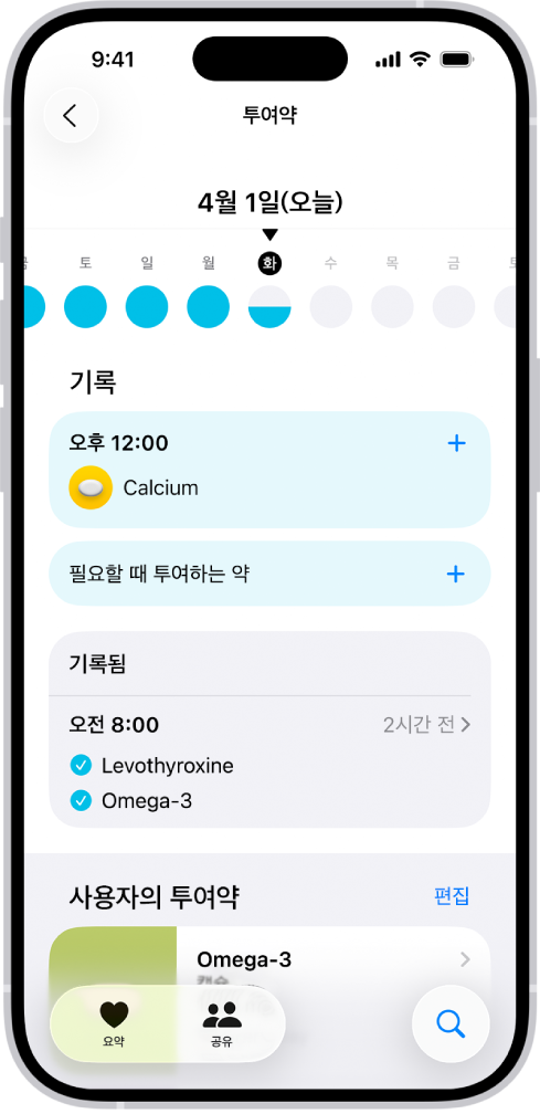 건강 앱의 투여약 화면에 투여약의 날짜 및 기록이 표시됨.