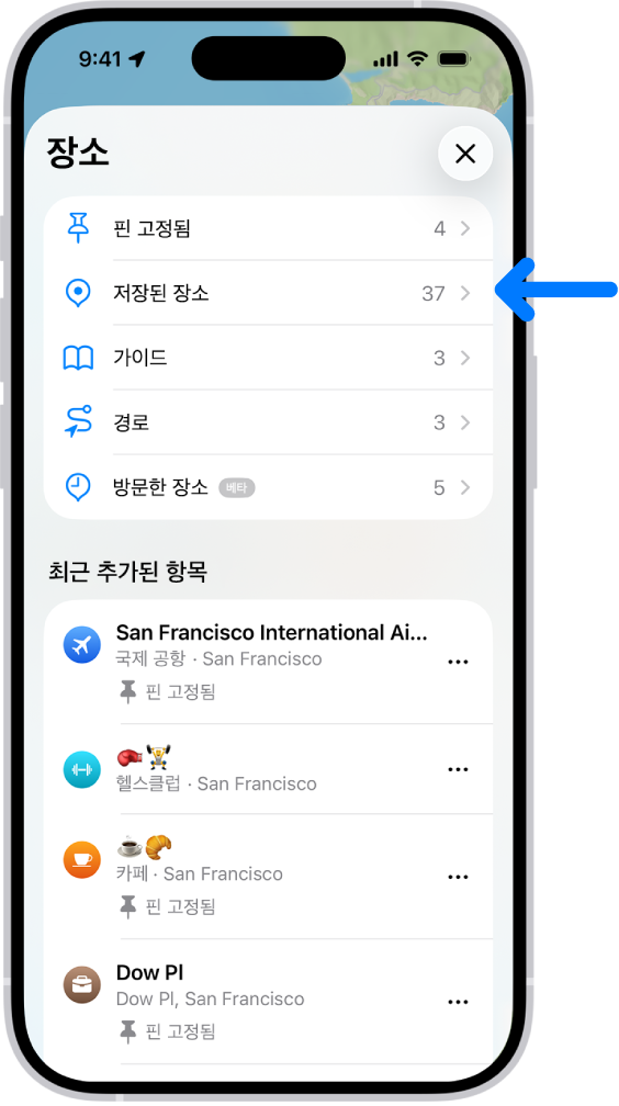 핀 고정됨, 저장된 장소, 가이드 등 장소 카테고리 목록이 표시된 지도 앱의 장소 화면. 아래의 최근 추가된 항목 섹션에는 확인한 위치가 나열됨.