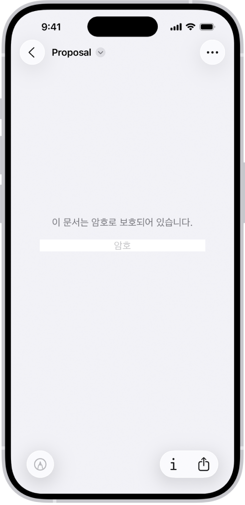 암호 필드가 표시된 미리보기 앱의 잠겨 있는 PDF 양식. 화면 하단에 마크업, 정보, 공유 버튼이 있음.