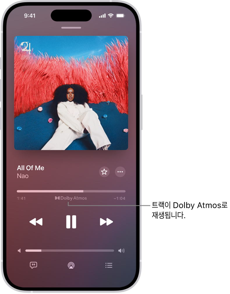 재생 중인 트랙에 Dolby Atmos 아이콘이 표시된 지금 재생 중 화면.