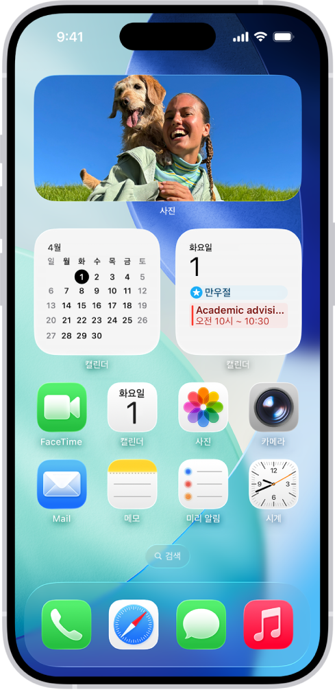 iPhone 홈 화면의 날씨, 미리 알림 및 홈 위젯. 미리 알림 및 홈 위젯이 대화식 기능을 표시함.