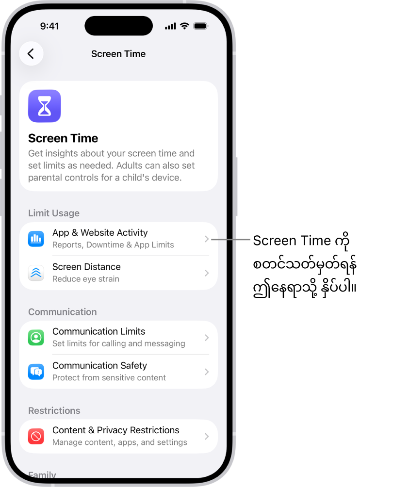 စတင်အသုံးပြုရန် App & Website Activity ကိုနှိပ်လိုက်သည်ကို ပြသနေသော Screen Time စီမံထားသည့်ဖန်သားပြင်။