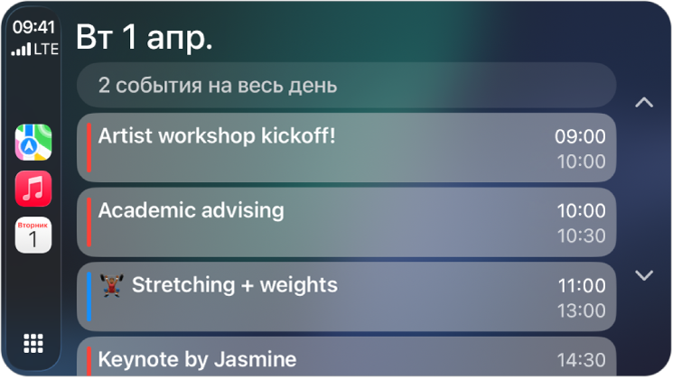Экран CarPlay. В боковом меню показаны Карты, Музыка и Календарь. Справа показаны события на понедельник 5 июня: работа над портфолио, семинар по развитию лидерских качеств, подготовка к презентации и репетиция хора.