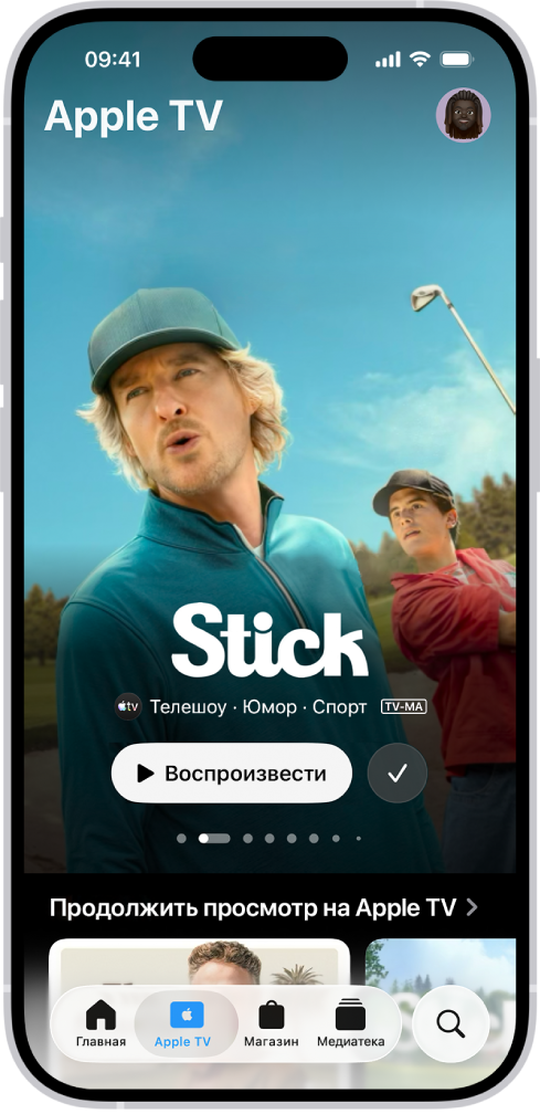 На вкладке Apple TV показан контент Apple Original с названием, кнопкой «Воспроизвести» и описанием серии. Внизу экрана слева направо расположены вкладки «Главная», «Apple TV», «Магазин», «Медиатека» и «Поиск».