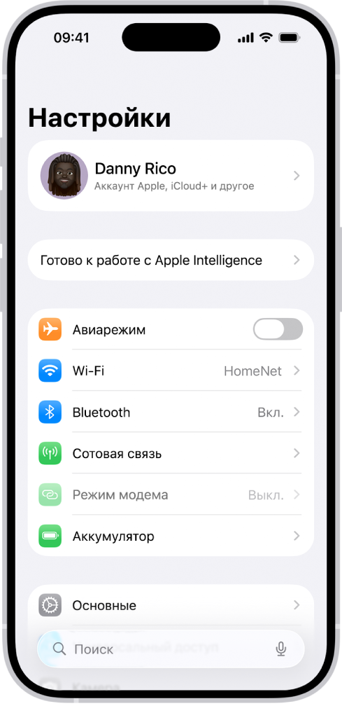 Экран Настроек с полем поиска вверху и несколькими настойками внизу, такими как «Wi-Fi», «Уведомления» и «Звуки и вибрация».