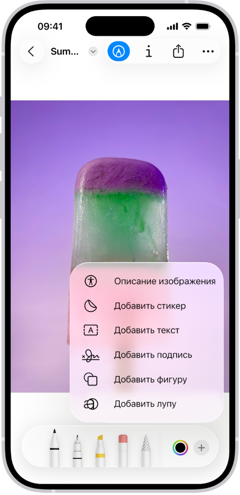 В приложении «Просмотр» открыто изображение. Отображается меню с доступными вариантами объектов, которые на него можно добавить, например стикеры и текст. Вверху экрана отображаются кнопки «Разметка», «Информация», «Поделиться» и «Еще». Внизу экрана доступны инструменты аннотирования.