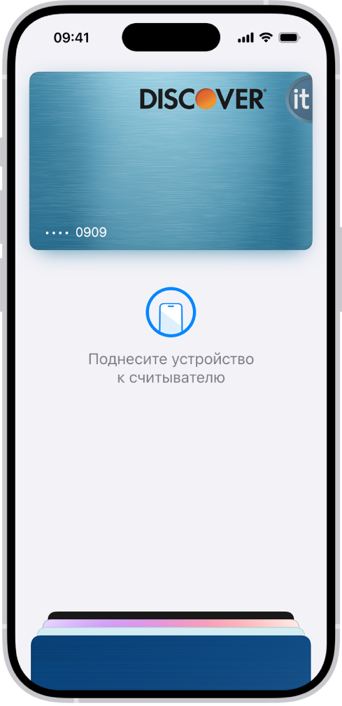 Кредитная карта на экране Wallet. Под картой отображается надпись «Поднесите устройство к считывателю».