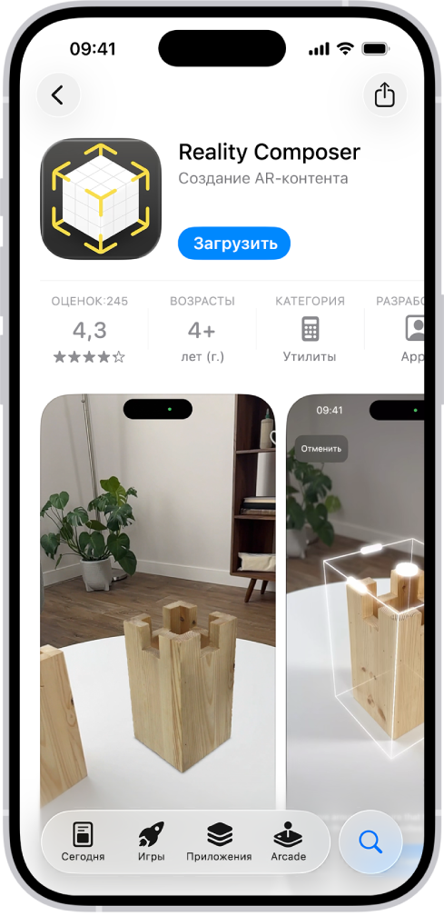Страница информации о приложении в App Store. На странице отображаются кнопка «Загрузить», отзывы на приложение, возрастные ограничения, информация о разработчике, снимки экрана и другие данные приложения. В нижней части экрана слева направо расположены кнопки: «Сегодня», «Игры», «Приложения», «Arcade» и «Поиск».