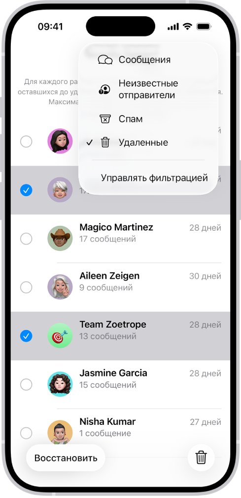 Список недавно удаленных сообщений, где выделено два разговора, а внизу экрана показано два доступных действия: «Восстановить» и «Удалить навсегда».