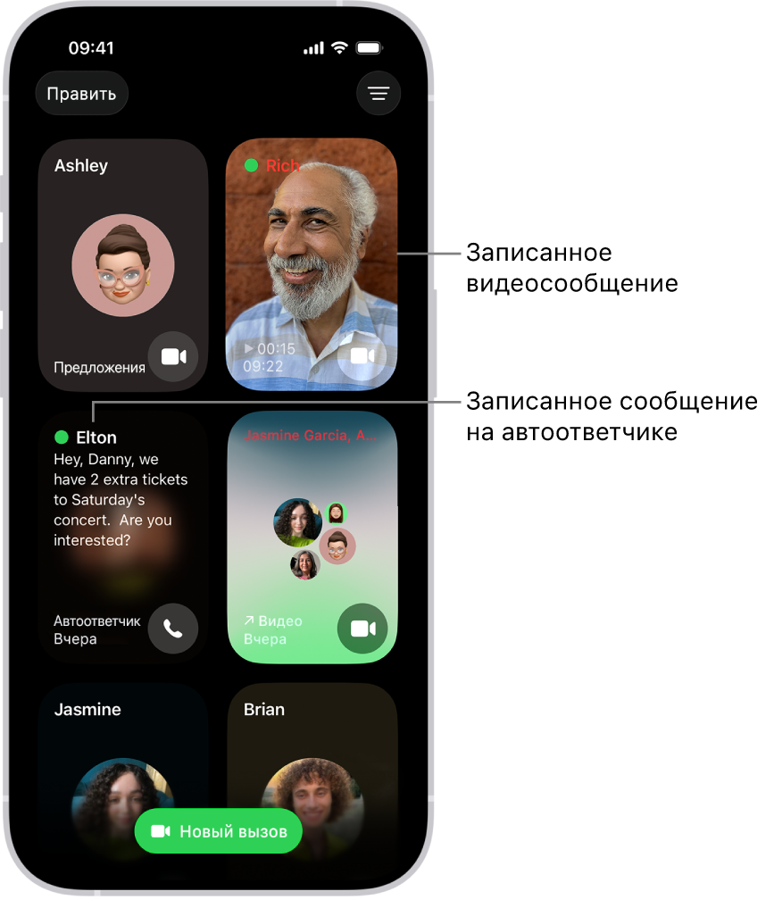 В истории вызовов FaceTime показан предложенный контакт, записанное видеосообщение, сообщение голосовой почты и групповой видеовызов FaceTime.