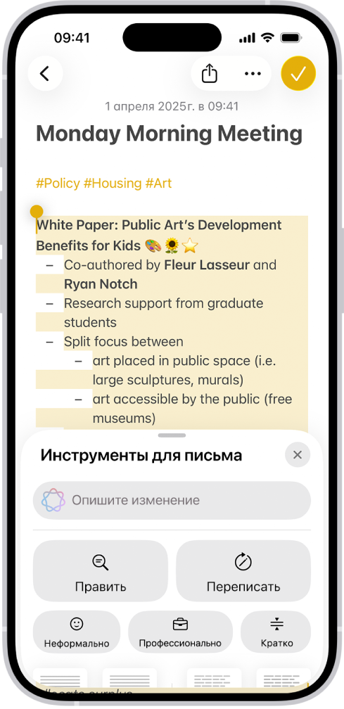 На iPhone в приложении «Заметки» показано создание истории. В нижней части экрана отображается диалоговое окно составления текста с Инструментами для письма. Показаны параметры для улучшения текста с помощью ChatGPT, переписывания текста, выбора одного из предложений от ChatGPT и т. д.