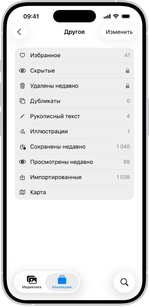 В приложении «Фото» открыта коллекция «Другое» и показан список коллекций фото.