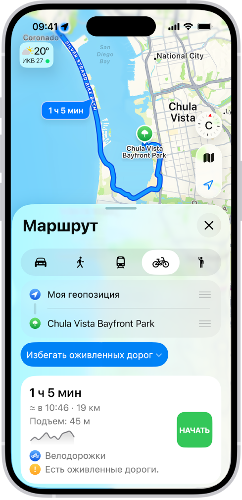 На карте показаны варианты велосипедных маршрутов. Карточка маршрута внизу содержит подробную информацию, включая примерное время в пути, изменения высоты и типы дорог. Кнопка «Начать» отображается справа от подробной информации о маршруте.